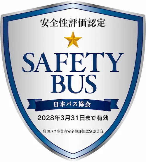 愛知県バス協会加盟|株式会社愛知ドリーム｜貸切バス・契約輸送｜一般貸切旅客自動車運送事業｜尾張旭市｜瀬戸市・長久手・春日井・名古屋も 