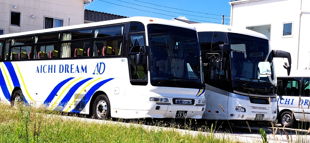 ｜株式会社愛知ドリーム｜貸切バス・契約輸送｜一般貸切旅客自動車運送事業｜尾張旭市｜瀬戸市・長久手・春日井・名古屋も width=